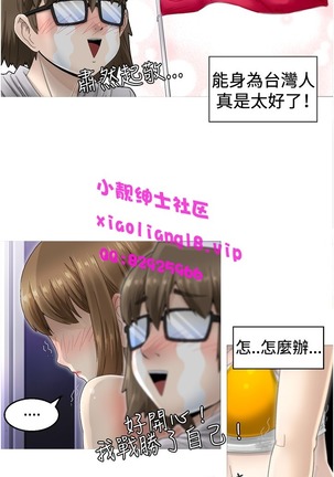 中文韩漫 KEEP THE GIRLS  Ch.0-5 Page #22