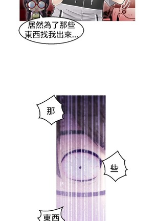 中文韩漫 KEEP THE GIRLS  Ch.0-5 Page #5