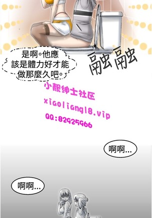 中文韩漫 KEEP THE GIRLS  Ch.0-5 Page #25