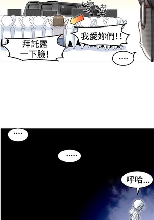 中文韩漫 KEEP THE GIRLS  Ch.0-5 Page #7