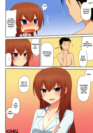 kurisu-ism Page #20