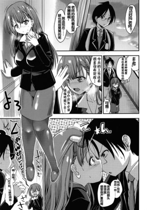 Mafuyu Sensei to Saimin Shidou - Page 3