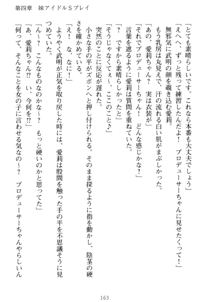 ギャルドル莉々奈のドSプロデュース