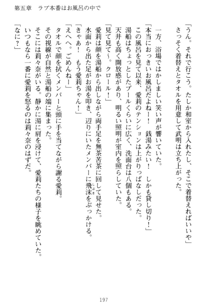 ギャルドル莉々奈のドSプロデュース