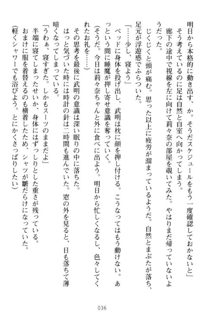 ギャルドル莉々奈のドSプロデュース