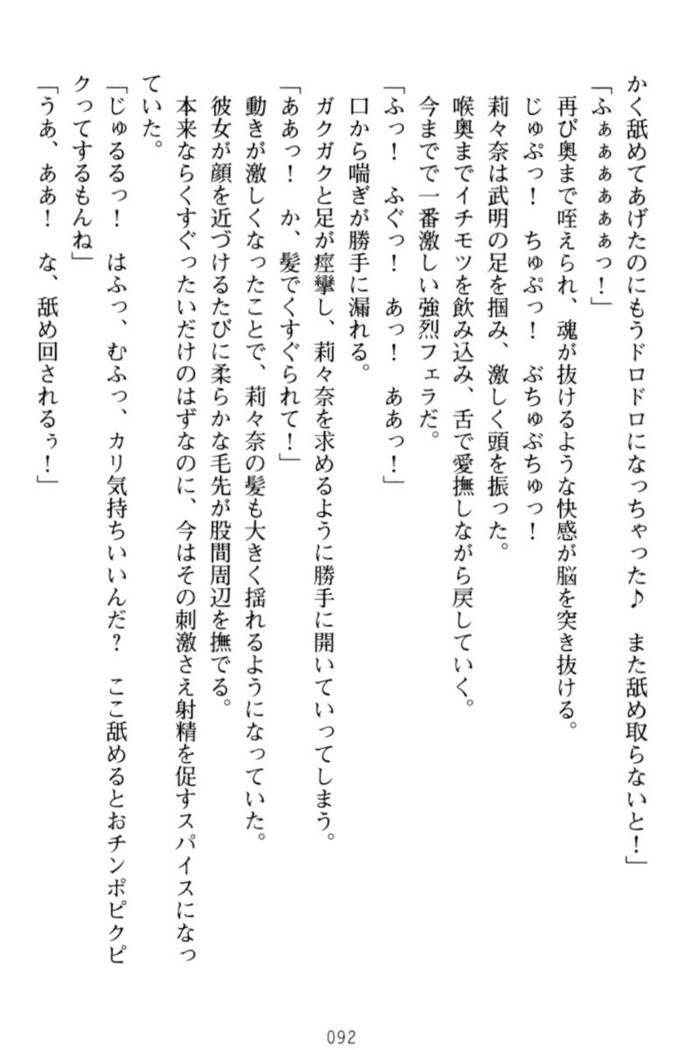 ギャルドル莉々奈のドSプロデュース