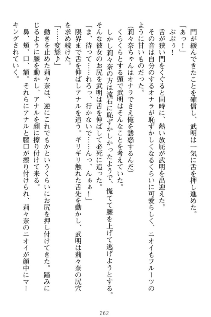 ギャルドル莉々奈のドSプロデュース