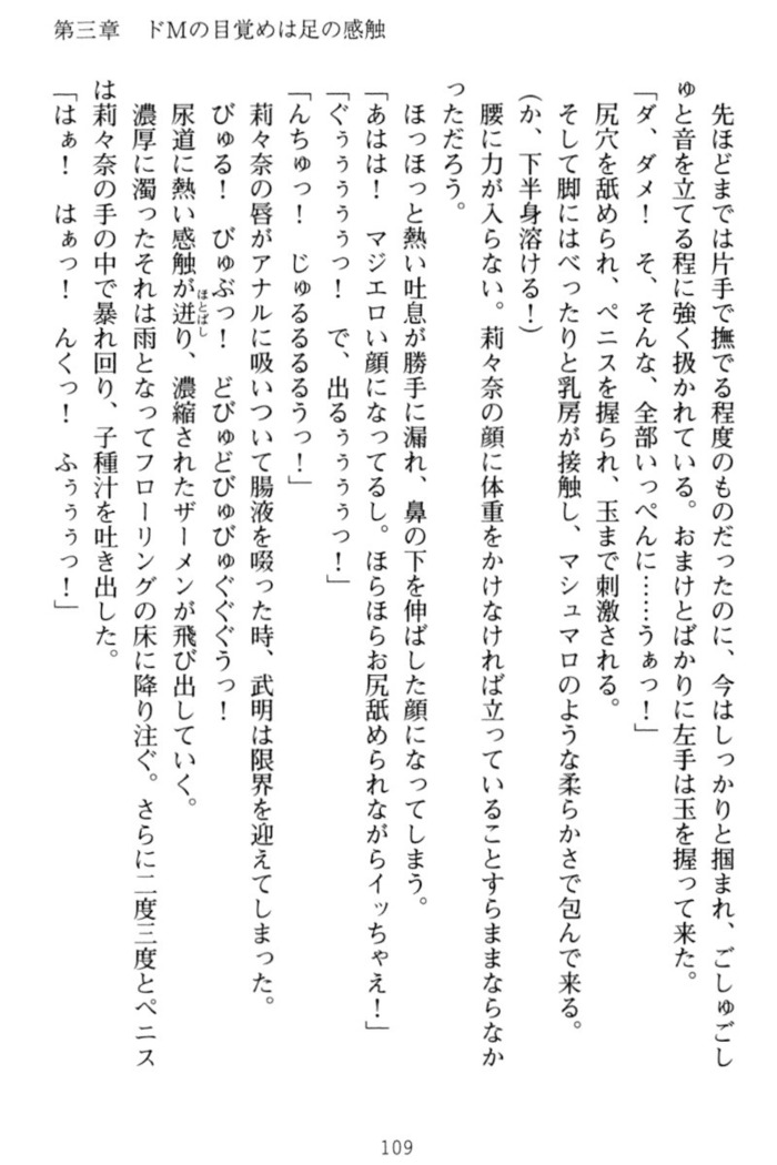 ギャルドル莉々奈のドSプロデュース