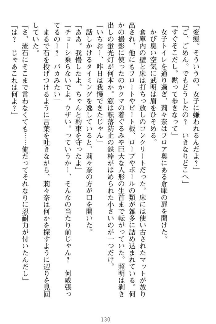 ギャルドル莉々奈のドSプロデュース