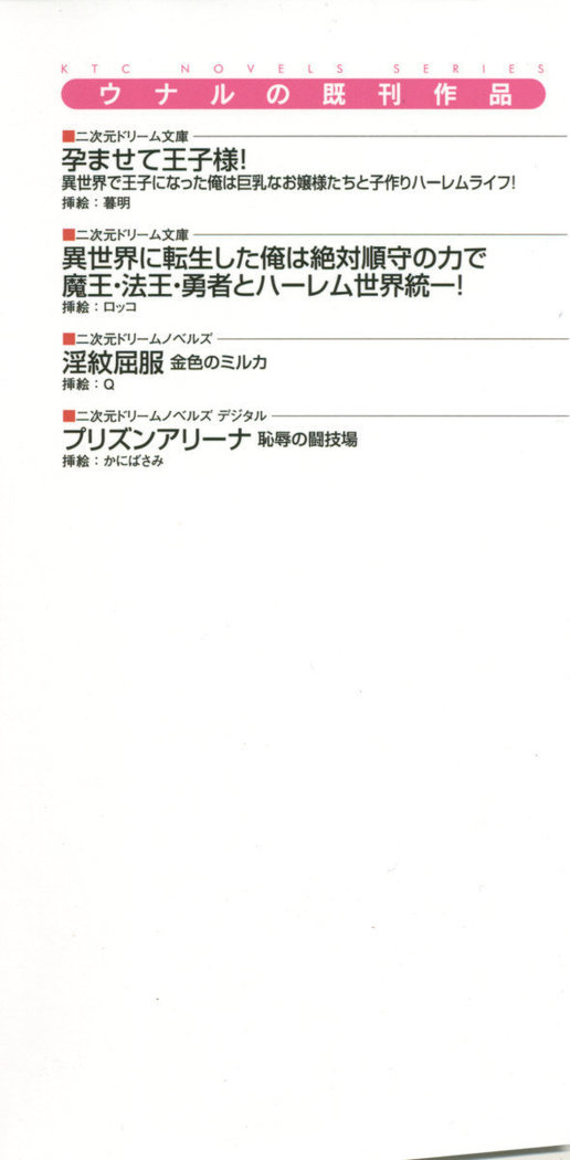 ギャルドル莉々奈のドSプロデュース