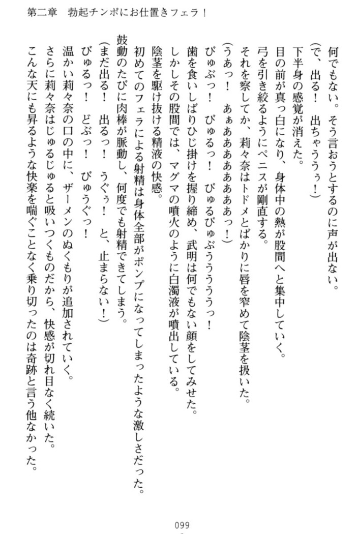 ギャルドル莉々奈のドSプロデュース