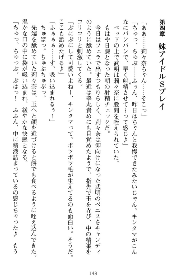 ギャルドル莉々奈のドSプロデュース