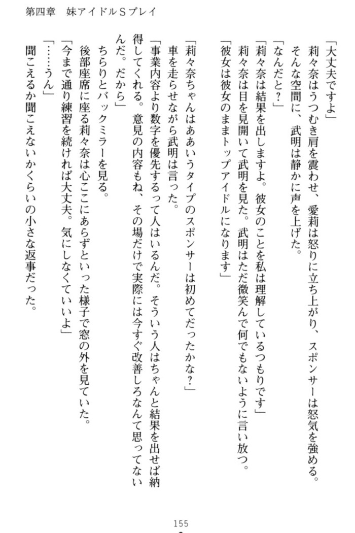 ギャルドル莉々奈のドSプロデュース