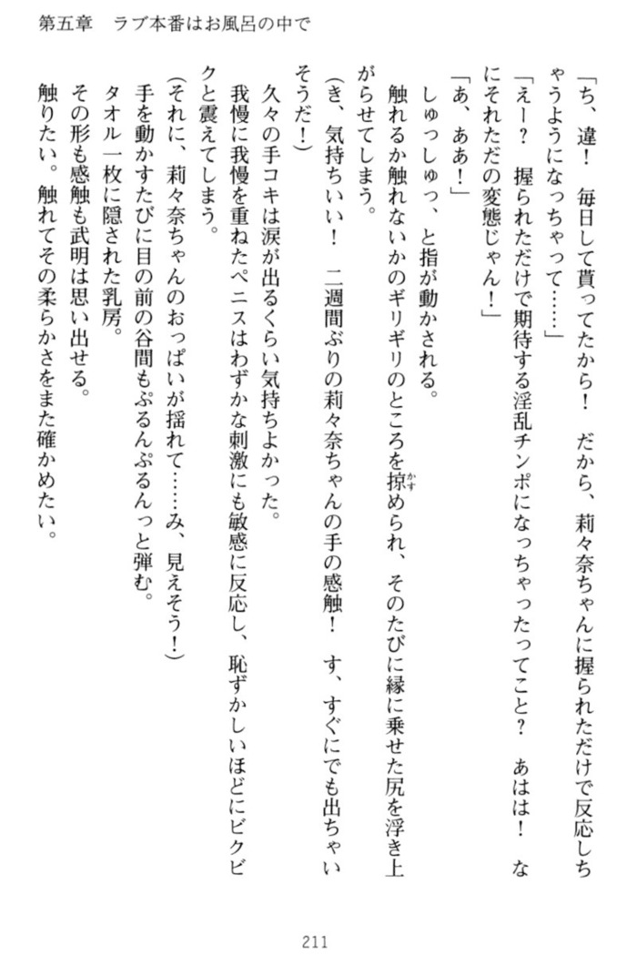 ギャルドル莉々奈のドSプロデュース