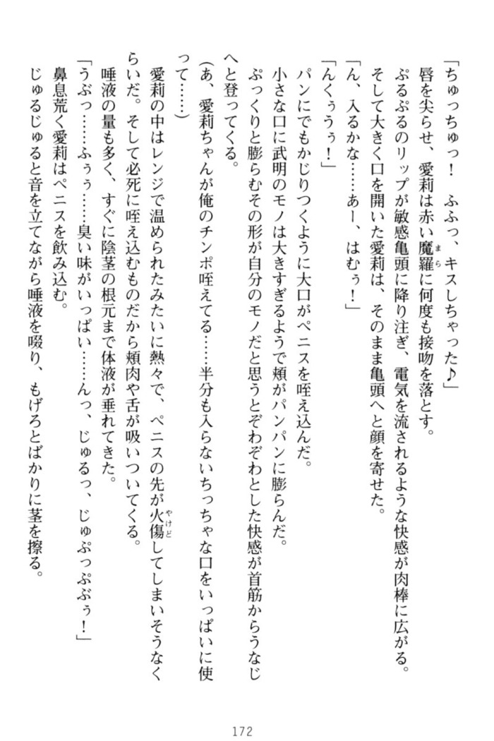 ギャルドル莉々奈のドSプロデュース