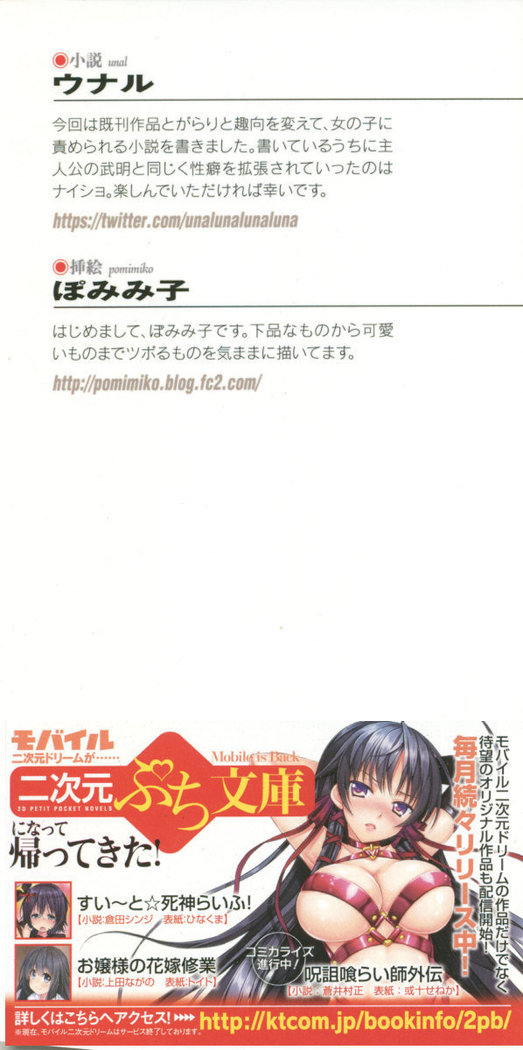 ギャルドル莉々奈のドSプロデュース