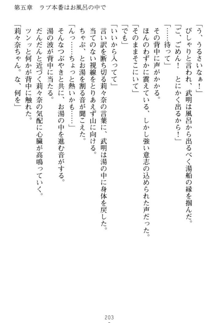 ギャルドル莉々奈のドSプロデュース