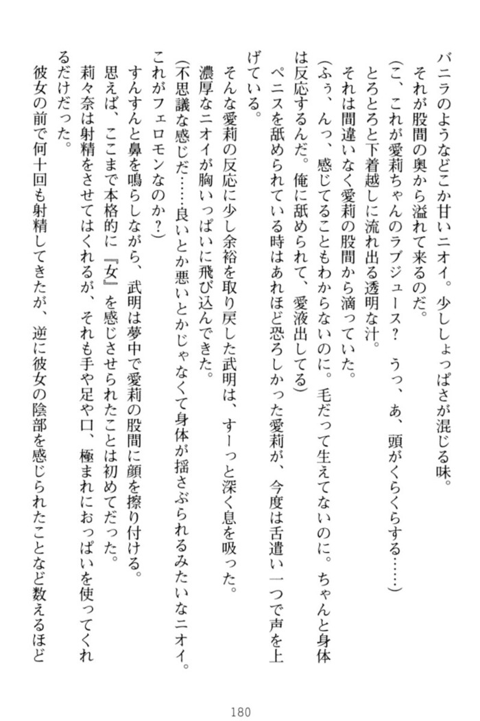 ギャルドル莉々奈のドSプロデュース