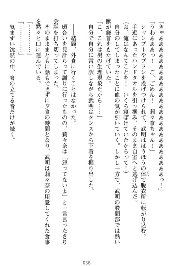 ギャルドル莉々奈のドSプロデュース