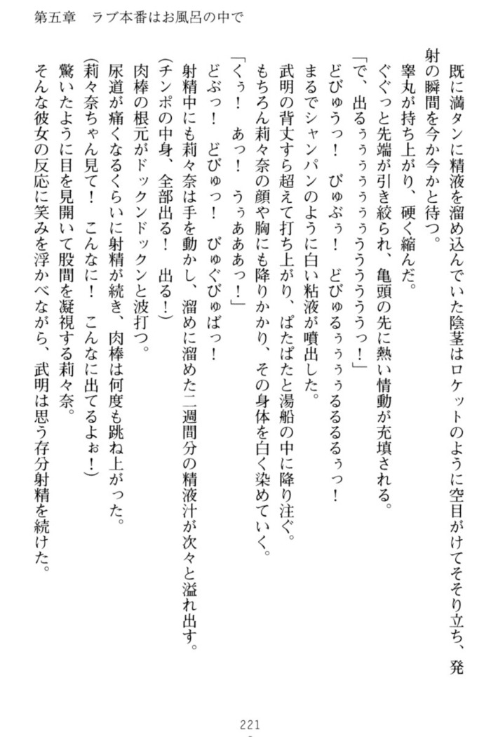 ギャルドル莉々奈のドSプロデュース