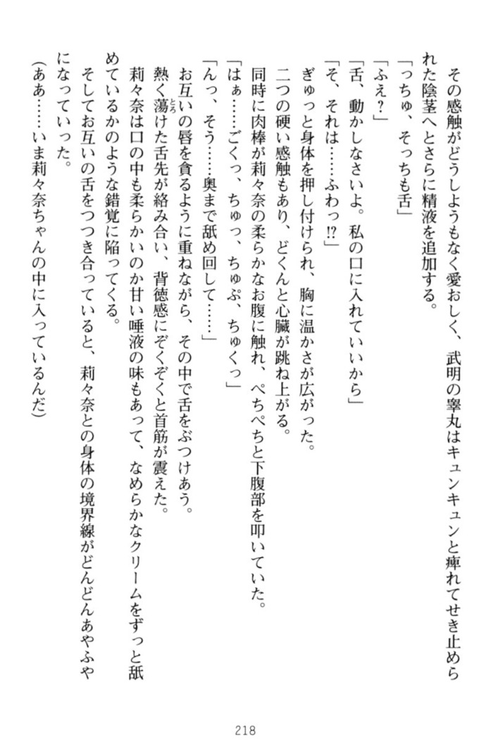 ギャルドル莉々奈のドSプロデュース