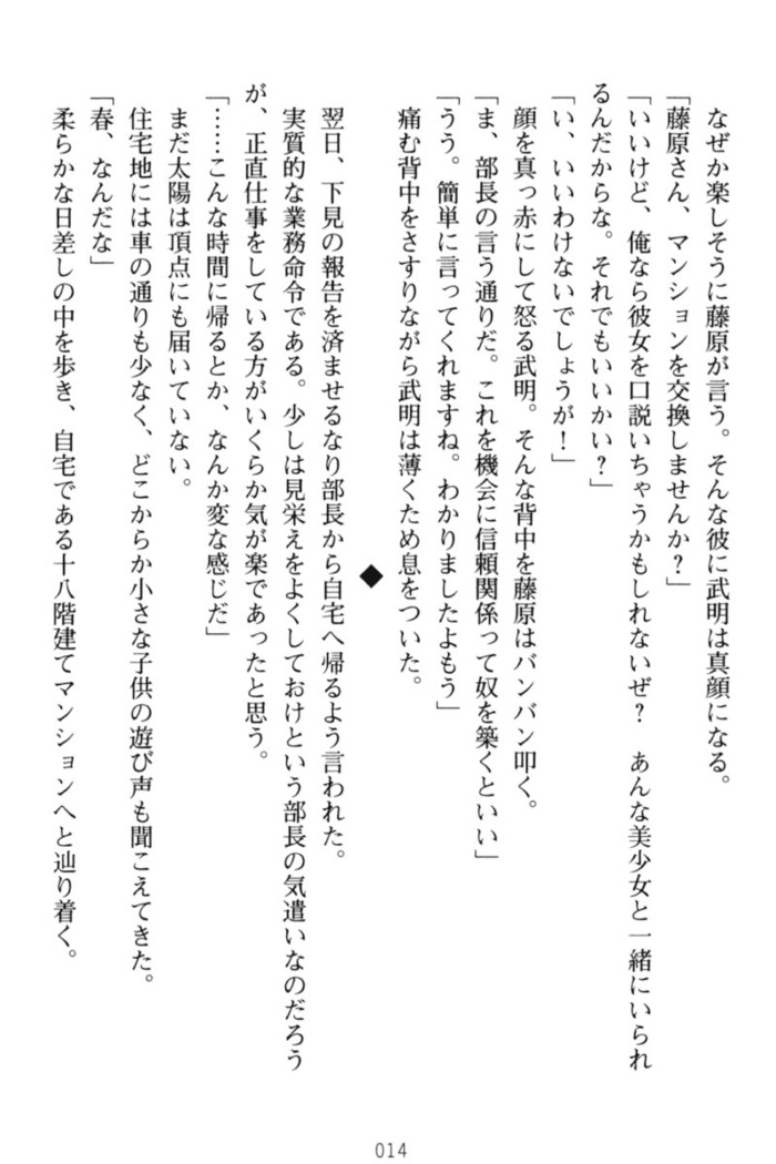 ギャルドル莉々奈のドSプロデュース