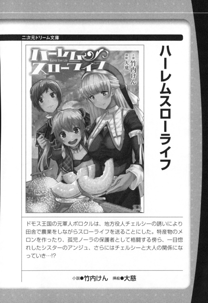 ギャルドル莉々奈のドSプロデュース