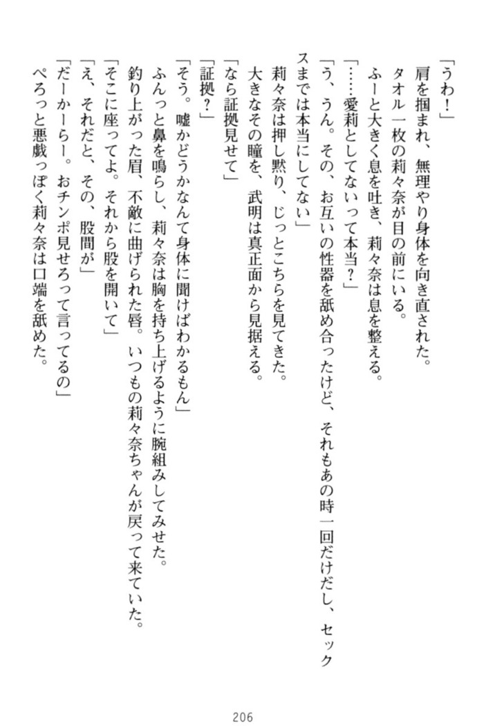 ギャルドル莉々奈のドSプロデュース