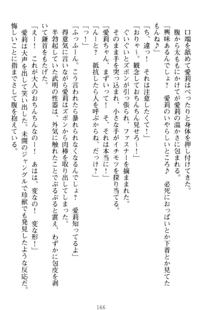 ギャルドル莉々奈のドSプロデュース