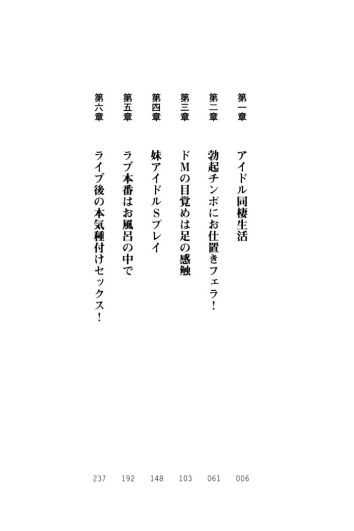 ギャルドル莉々奈のドSプロデュース
