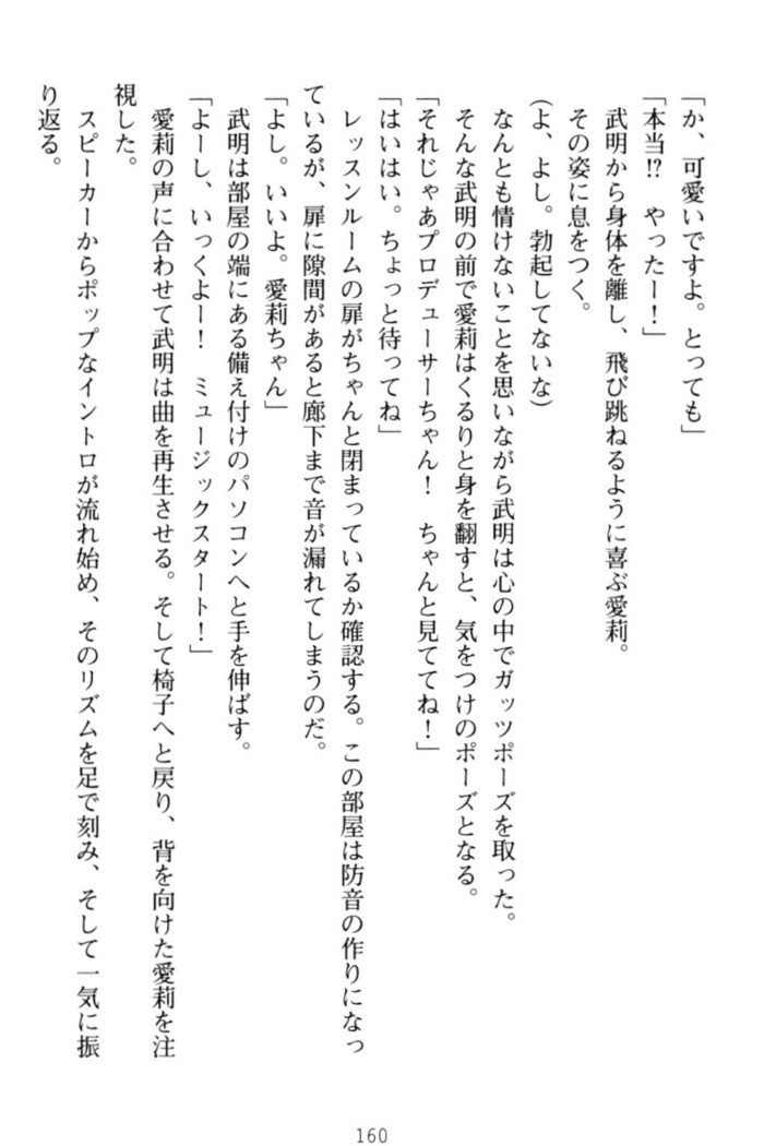 ギャルドル莉々奈のドSプロデュース