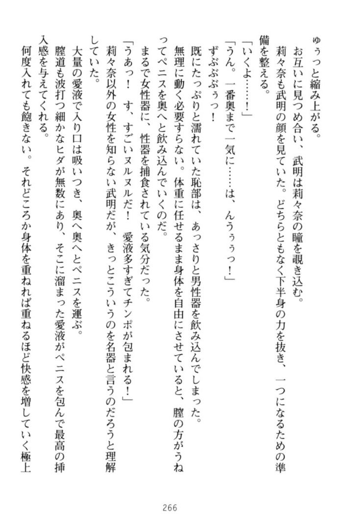 ギャルドル莉々奈のドSプロデュース