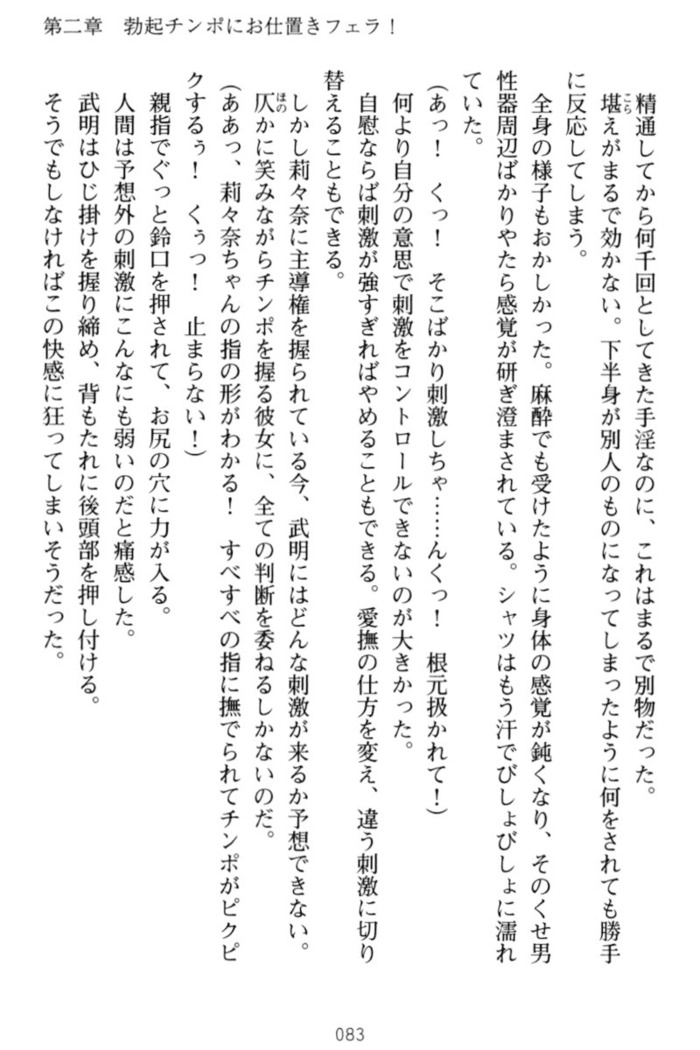 ギャルドル莉々奈のドSプロデュース