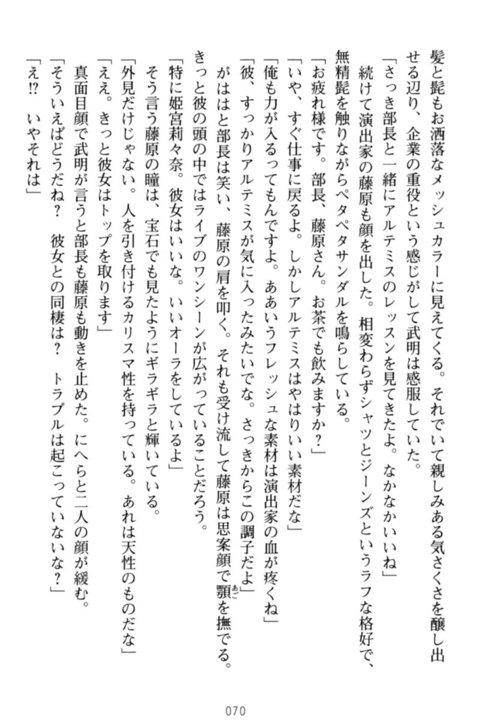 ギャルドル莉々奈のドSプロデュース