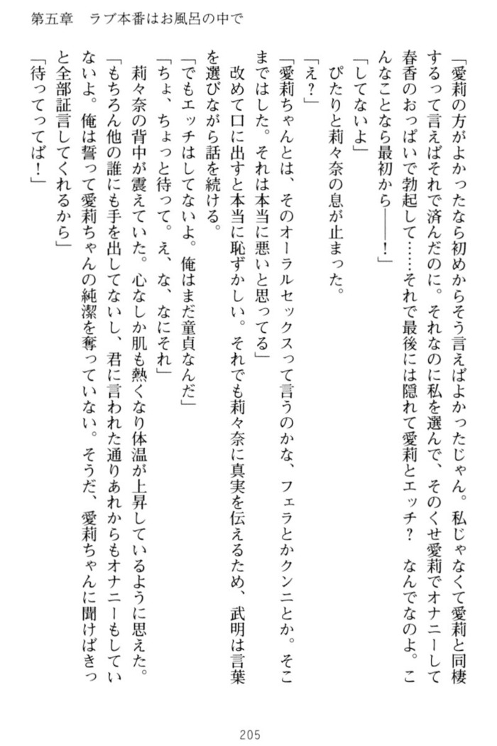 ギャルドル莉々奈のドSプロデュース