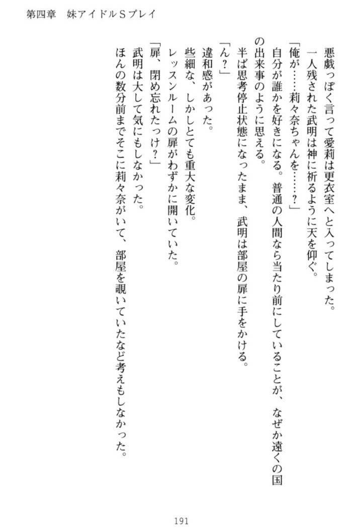 ギャルドル莉々奈のドSプロデュース
