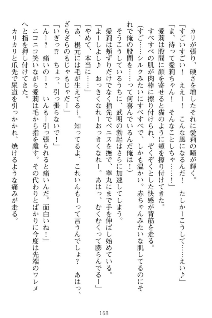 ギャルドル莉々奈のドSプロデュース
