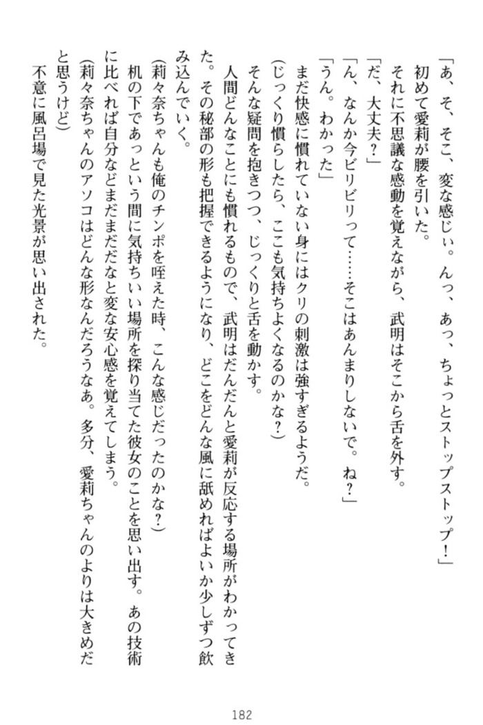 ギャルドル莉々奈のドSプロデュース