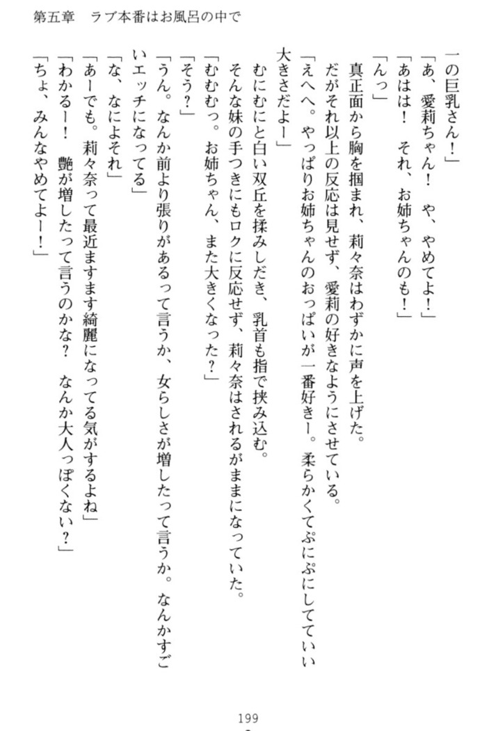 ギャルドル莉々奈のドSプロデュース