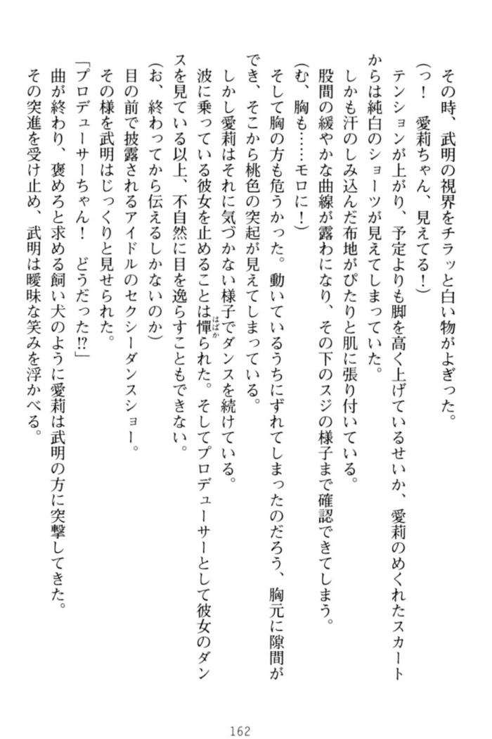 ギャルドル莉々奈のドSプロデュース