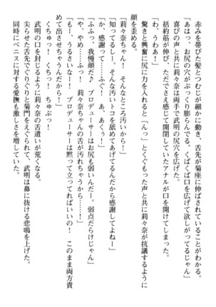 ギャルドル莉々奈のドSプロデュース Page #118
