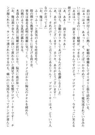 ギャルドル莉々奈のドSプロデュース Page #224