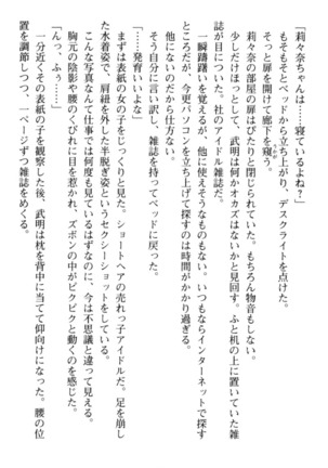 ギャルドル莉々奈のドSプロデュース Page #52
