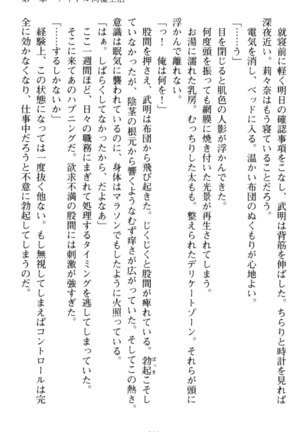 ギャルドル莉々奈のドSプロデュース Page #51