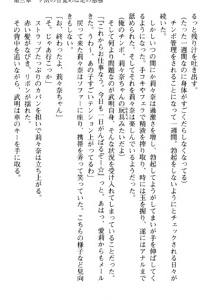 ギャルドル莉々奈のドSプロデュース Page #121