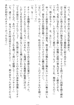 ギャルドル莉々奈のドSプロデュース - Page 85