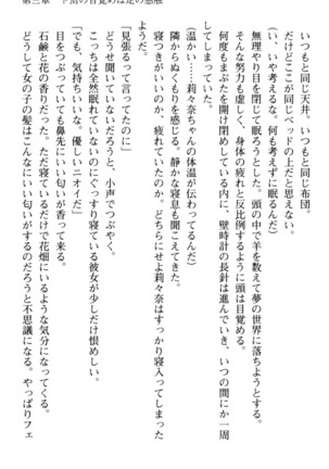 ギャルドル莉々奈のドSプロデュース Page #129