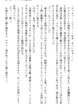 ギャルドル莉々奈のドSプロデュース Page #53
