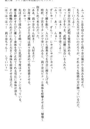 ギャルドル莉々奈のドSプロデュース Page #285