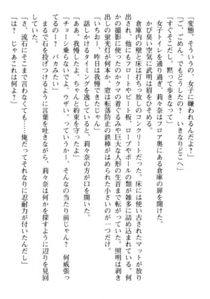 ギャルドル莉々奈のドSプロデュース Page #140